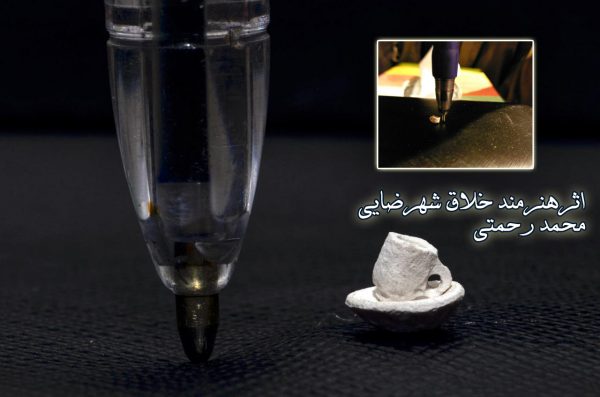کوچکترین فنجان و نعلبکی سفالی جهان - Image 3